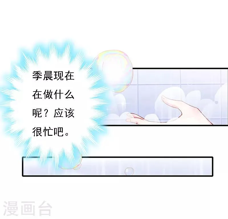 第11话 偷窥 第5页