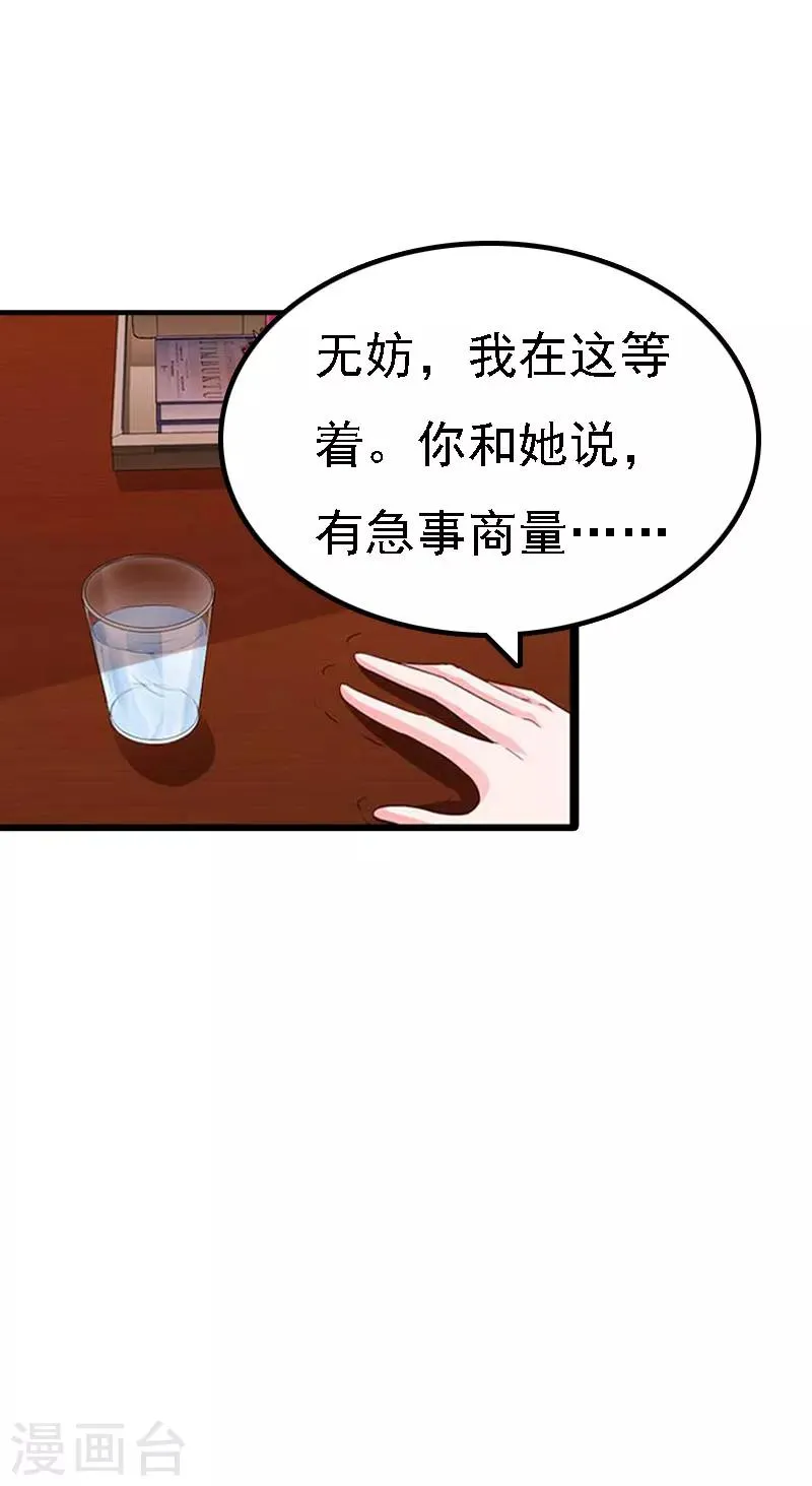 第11话 偷窥 第7页