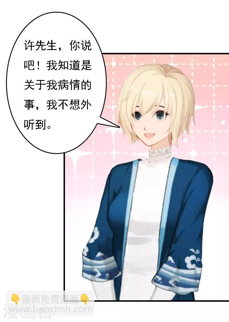第11话 偷窥 第12页