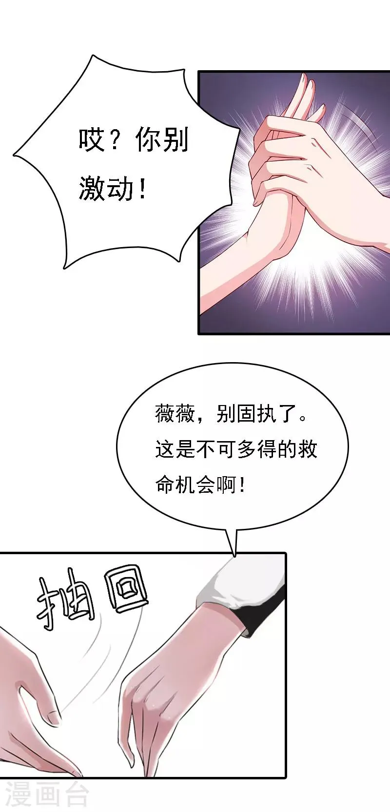 第11话 偷窥 第15页