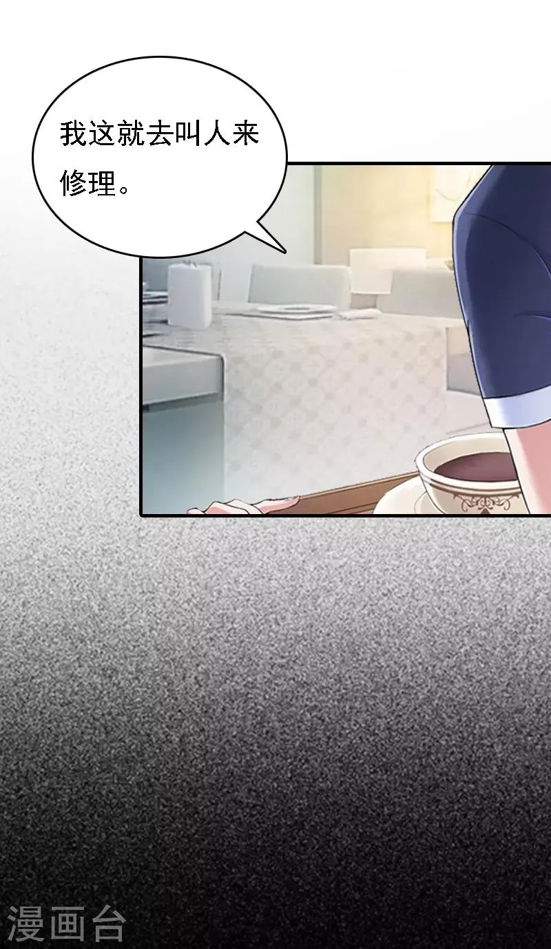 第11话 偷窥 第19页