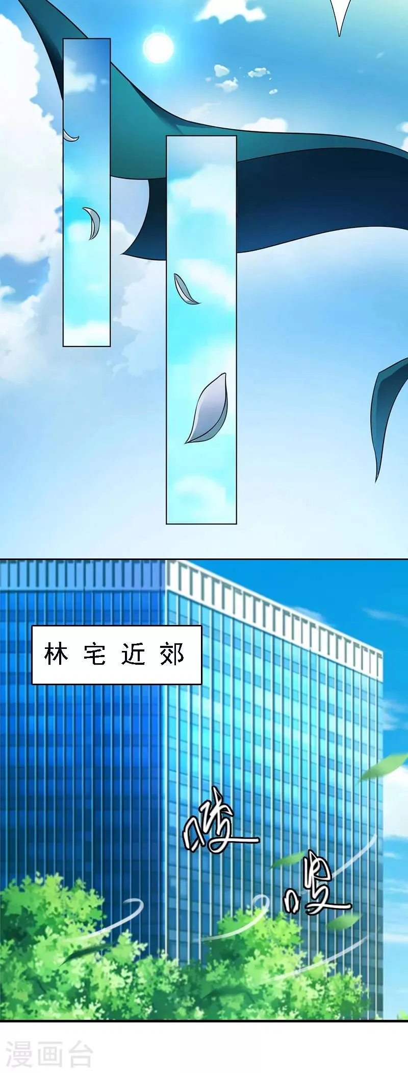 第11话 偷窥 第24页
