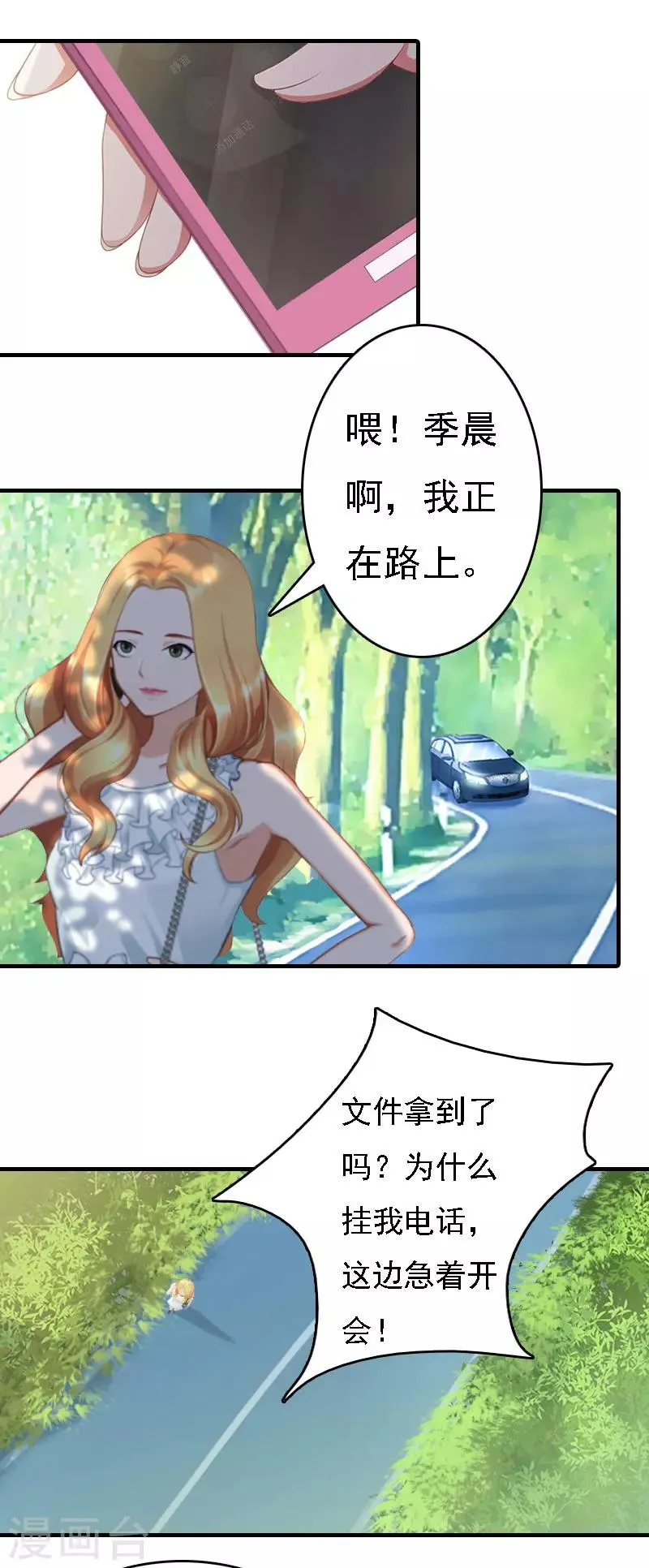 第11话 偷窥 第26页