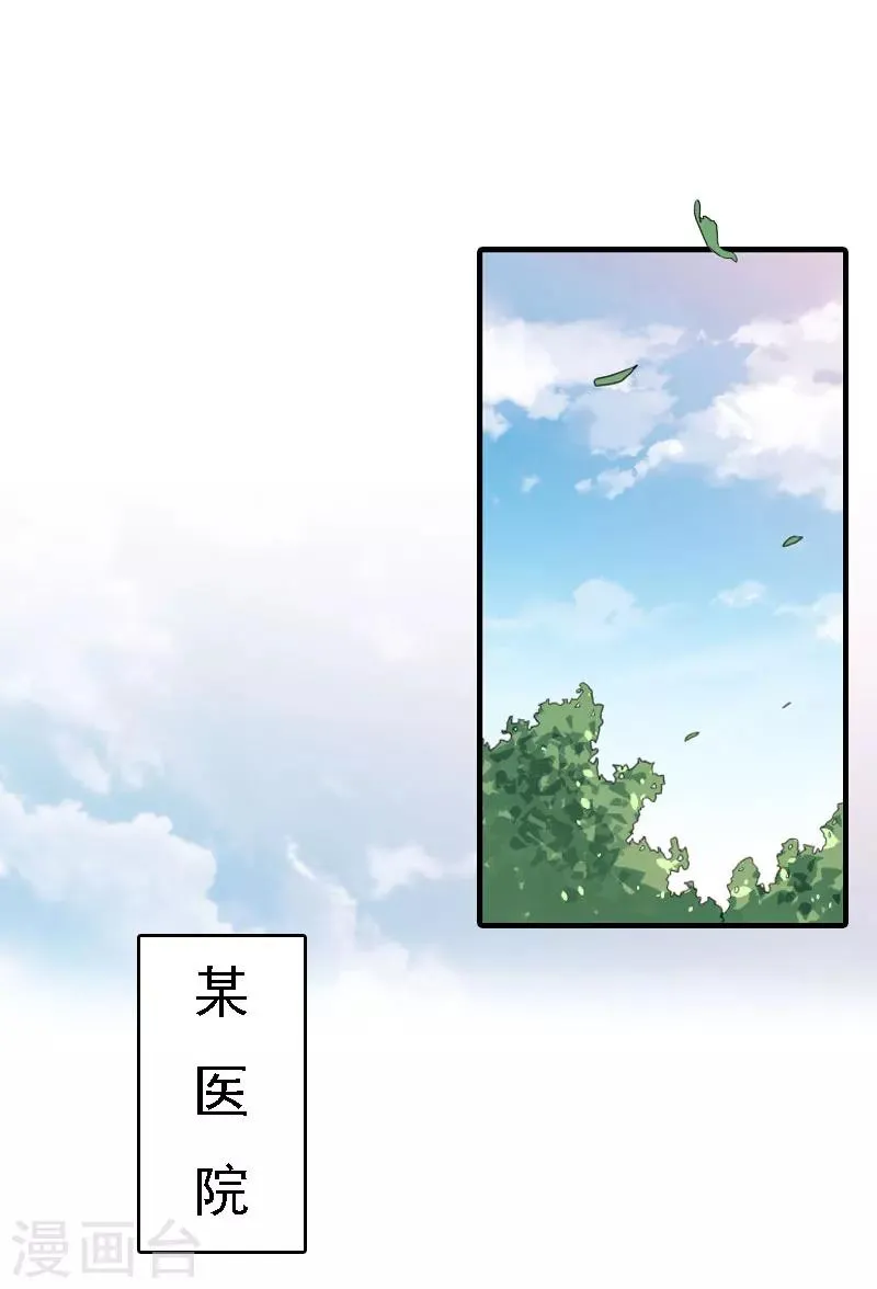 第15话 谁的孩子? 第1页
