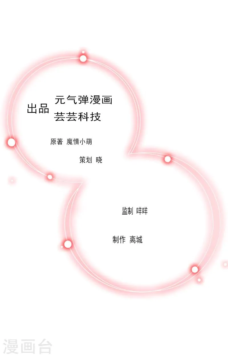 第19话 争执 第1页