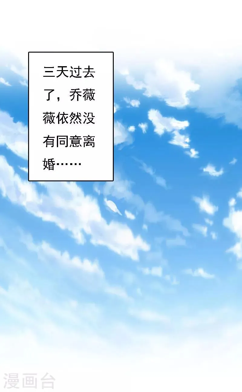 第19话 争执 第2页
