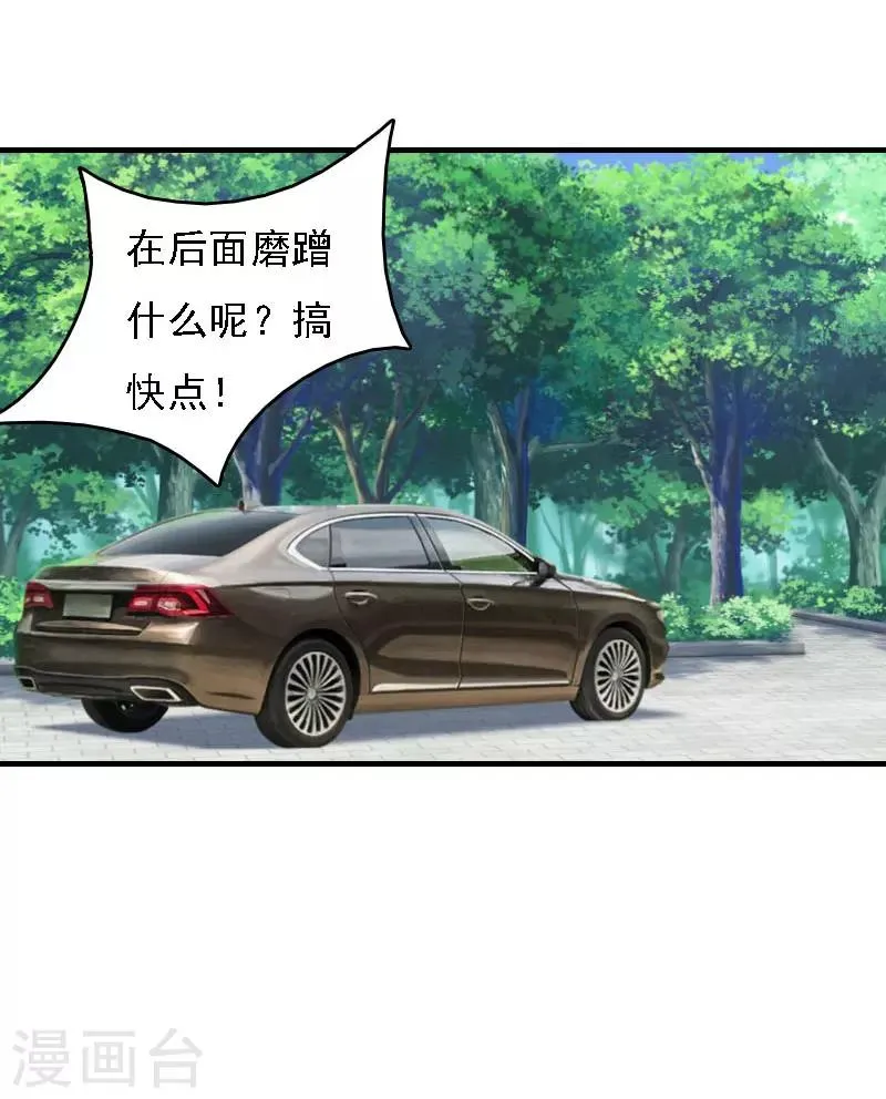 第19话 争执 第3页