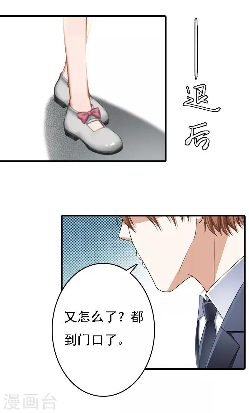 第19话 争执 第10页