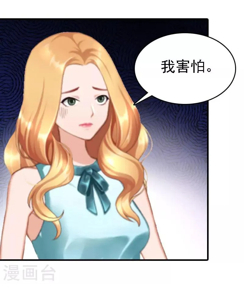 第19话 争执 第11页