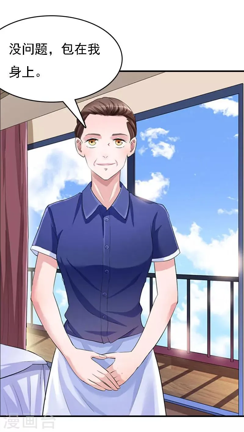 第19话 争执 第16页