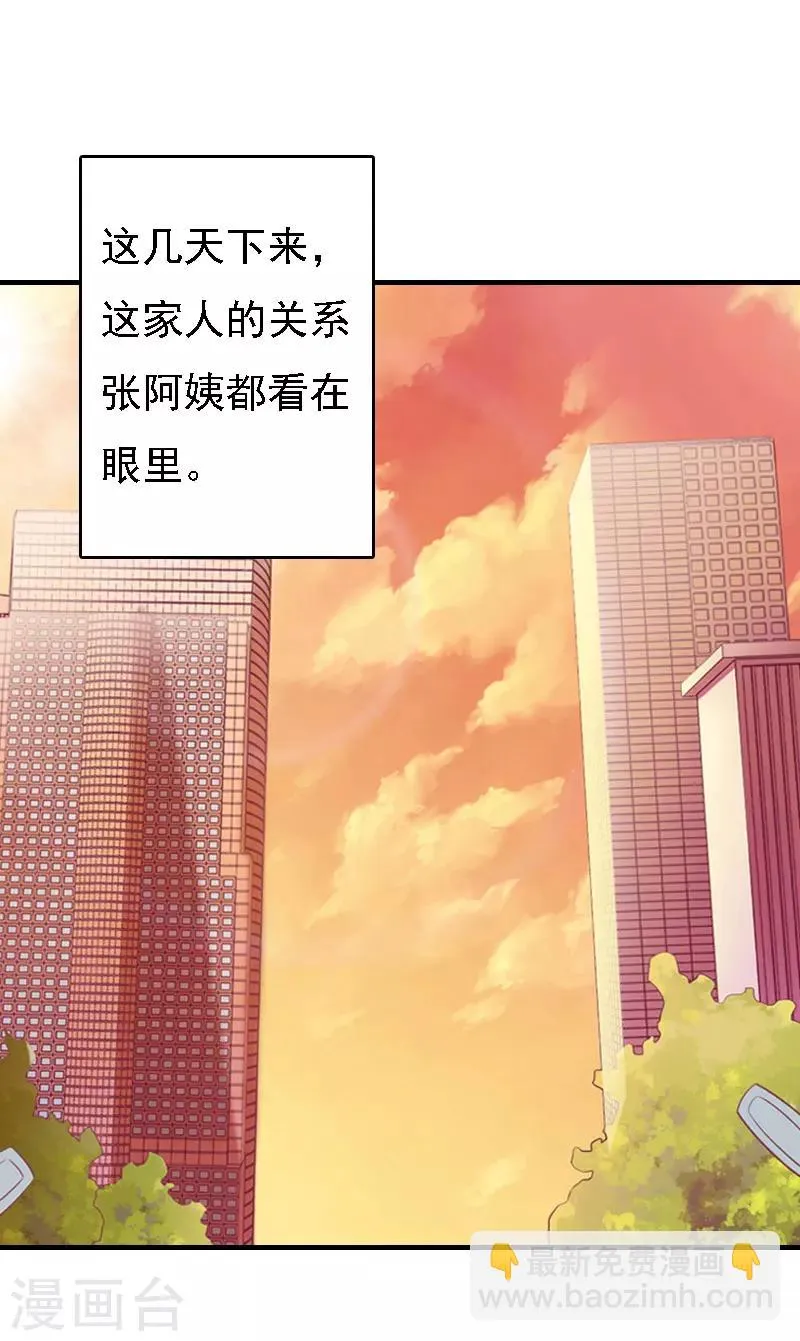 第19话 争执 第18页