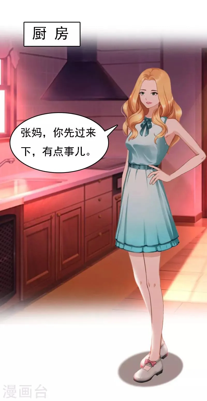 第19话 争执 第19页