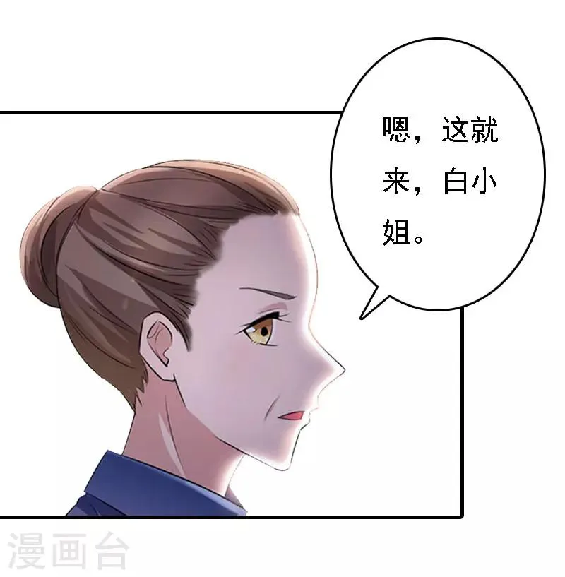 第19话 争执 第20页