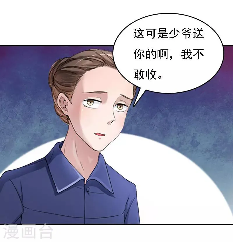 第19话 争执 第22页
