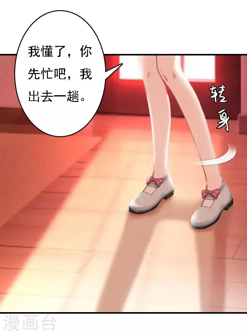 第19话 争执 第25页