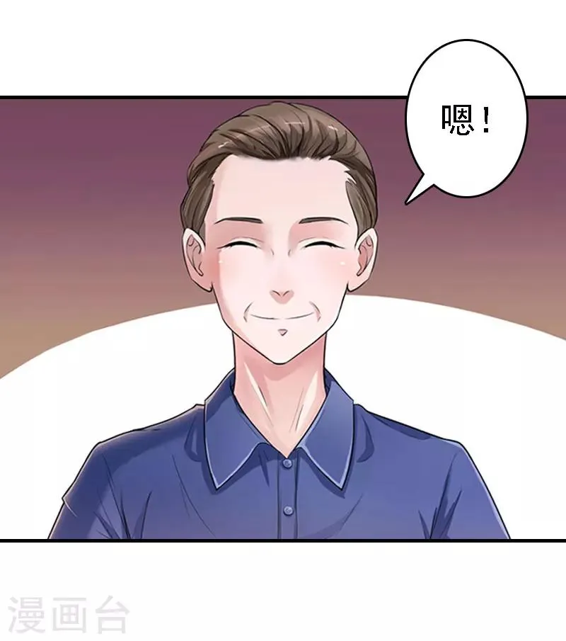 第19话 争执 第26页