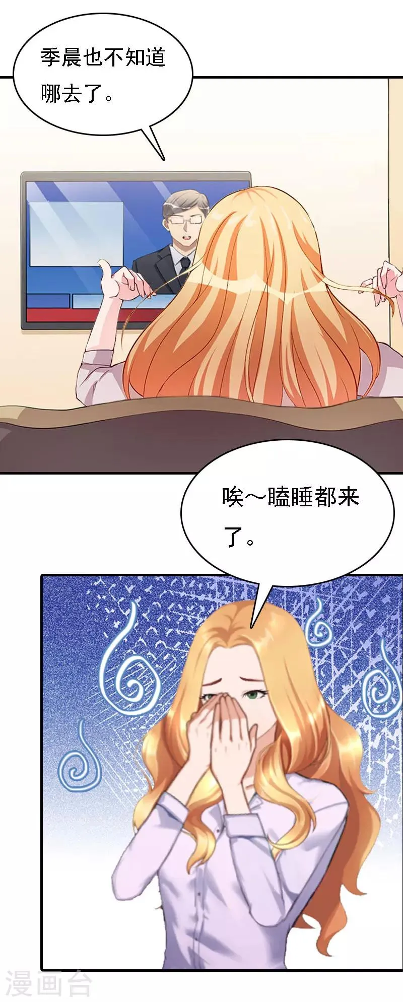第19话 争执 第29页