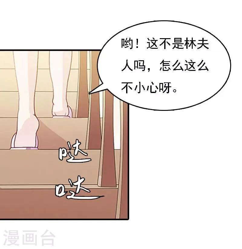 第19话 争执 第33页