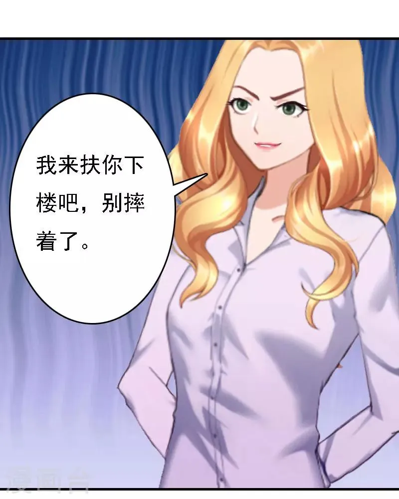 第19话 争执 第34页