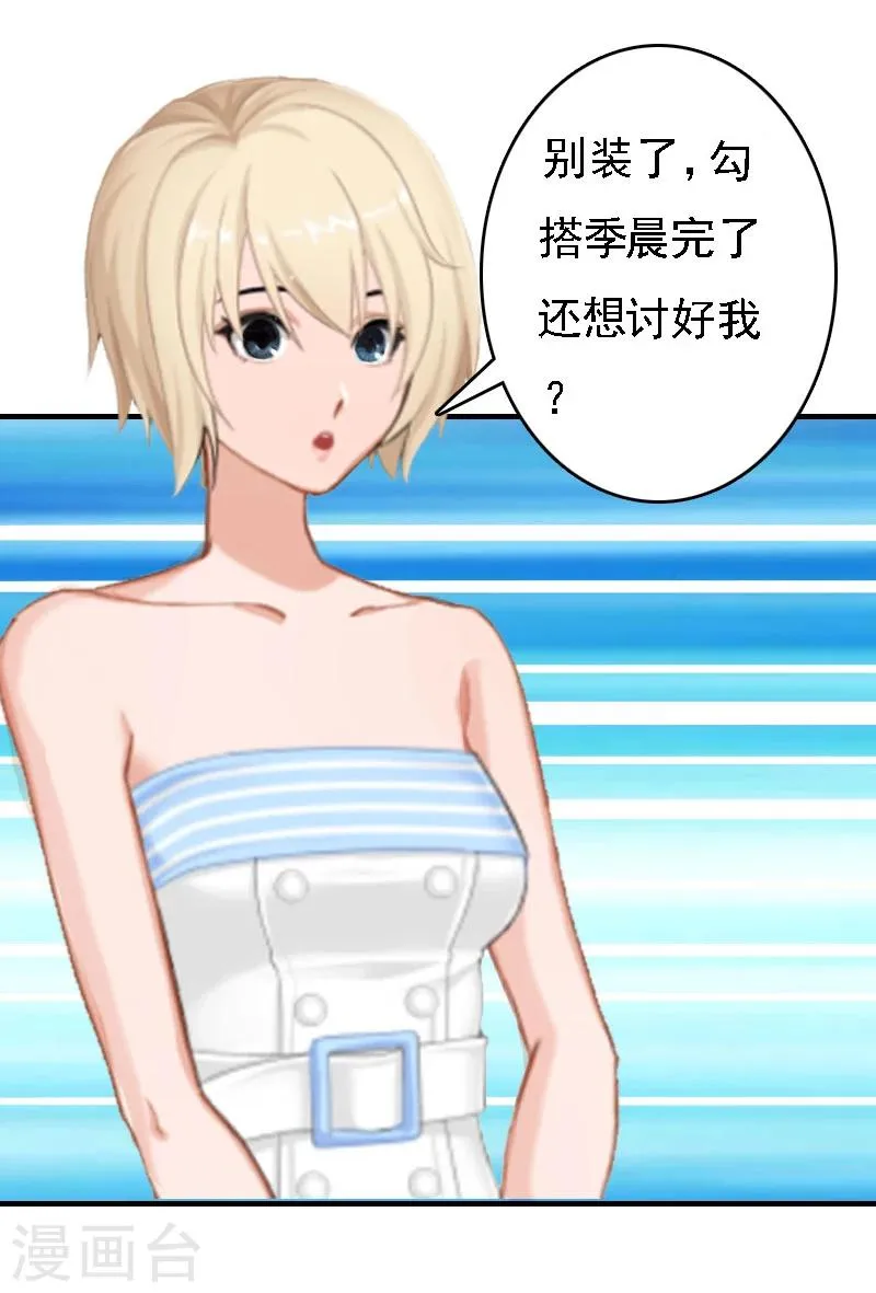 第19话 争执 第37页