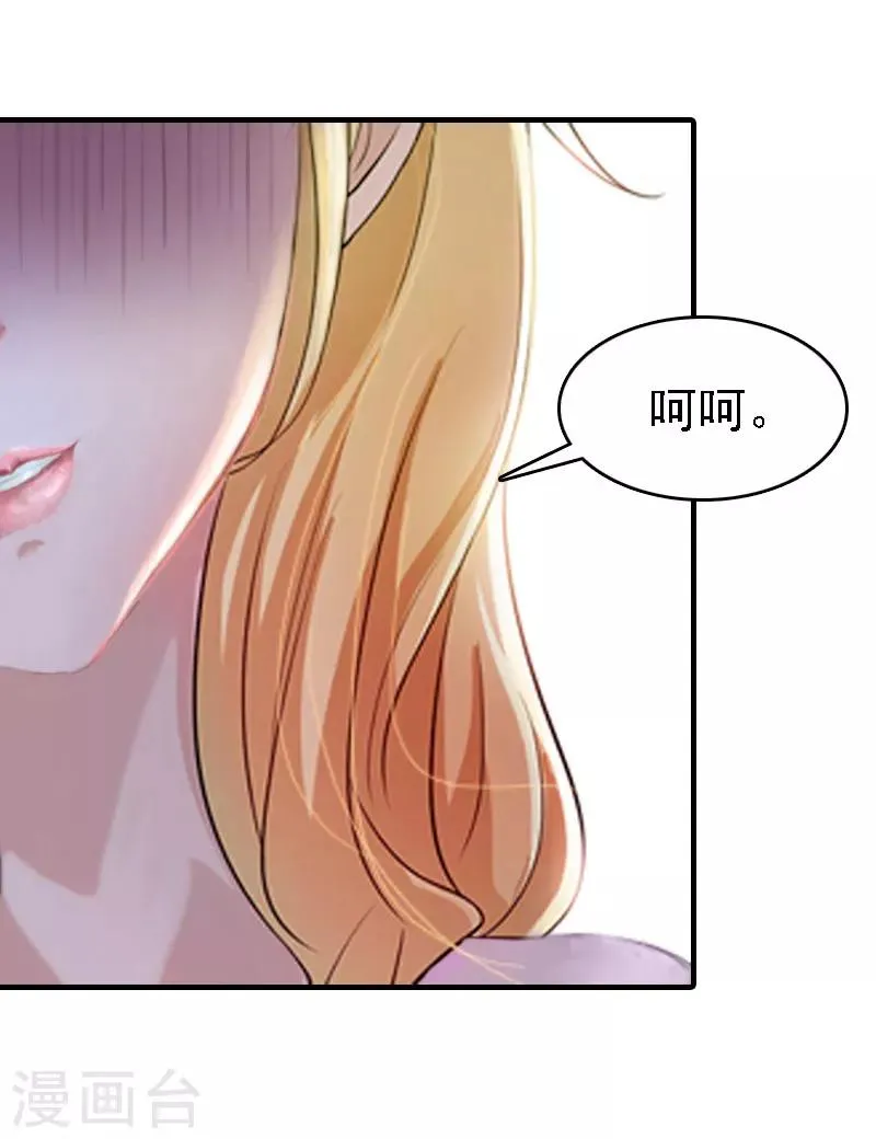 第19话 争执 第38页