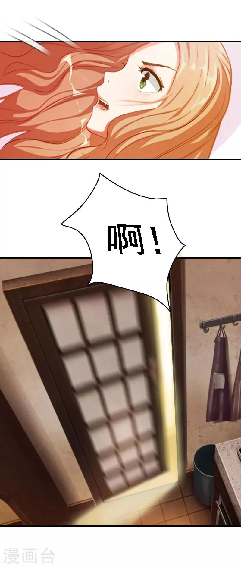 第19话 争执 第40页