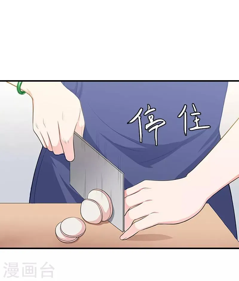 第19话 争执 第41页