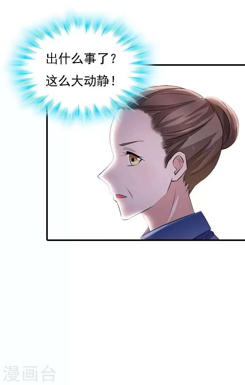 第19话 争执 第42页