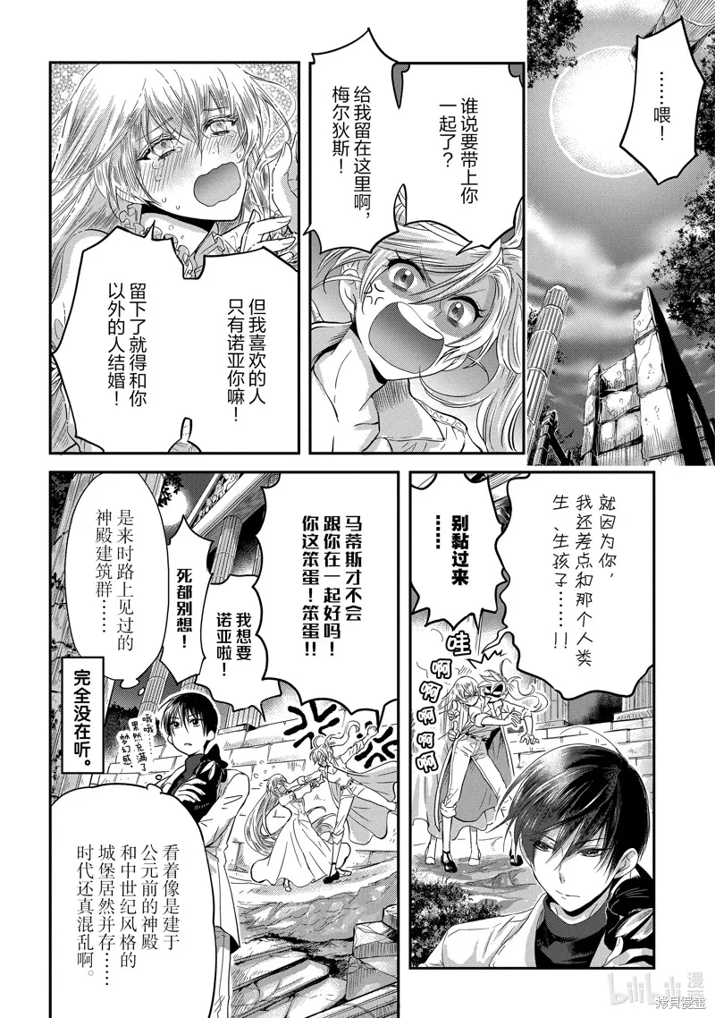 第10话 第4页