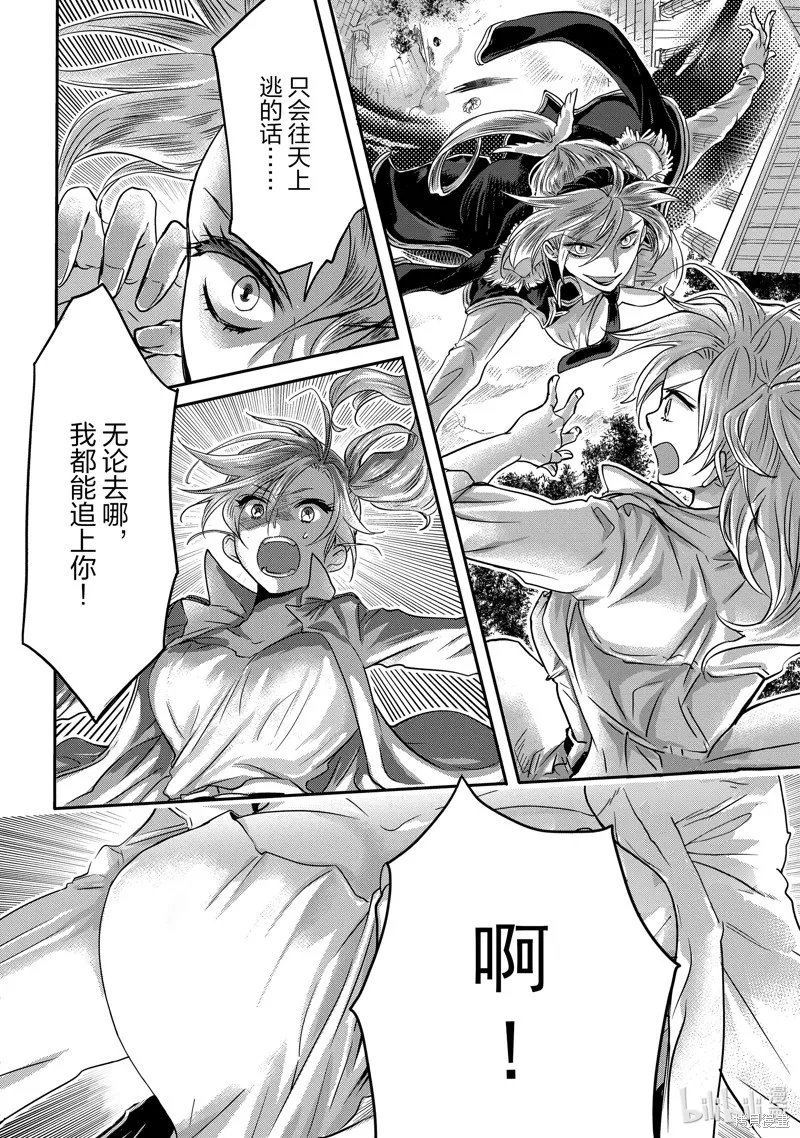 第10话 第12页