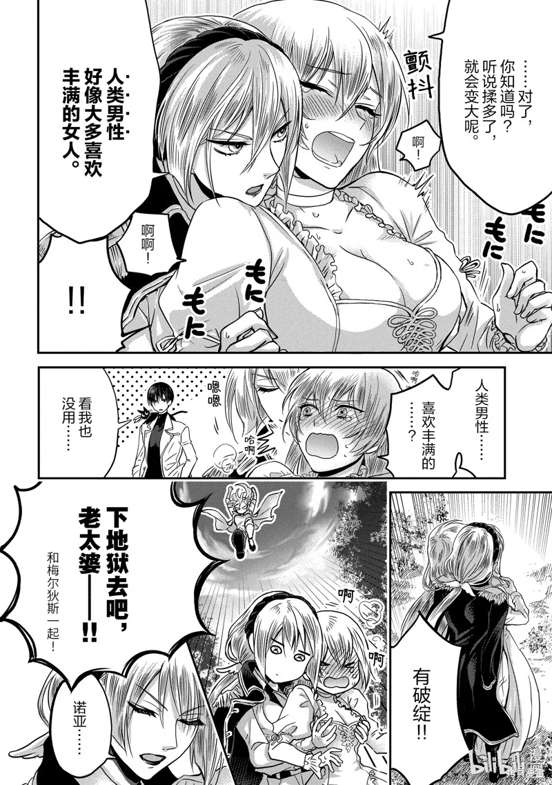 第10话 第14页