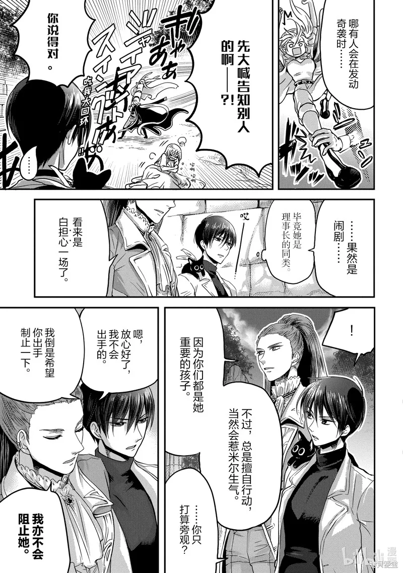 第10话 第15页