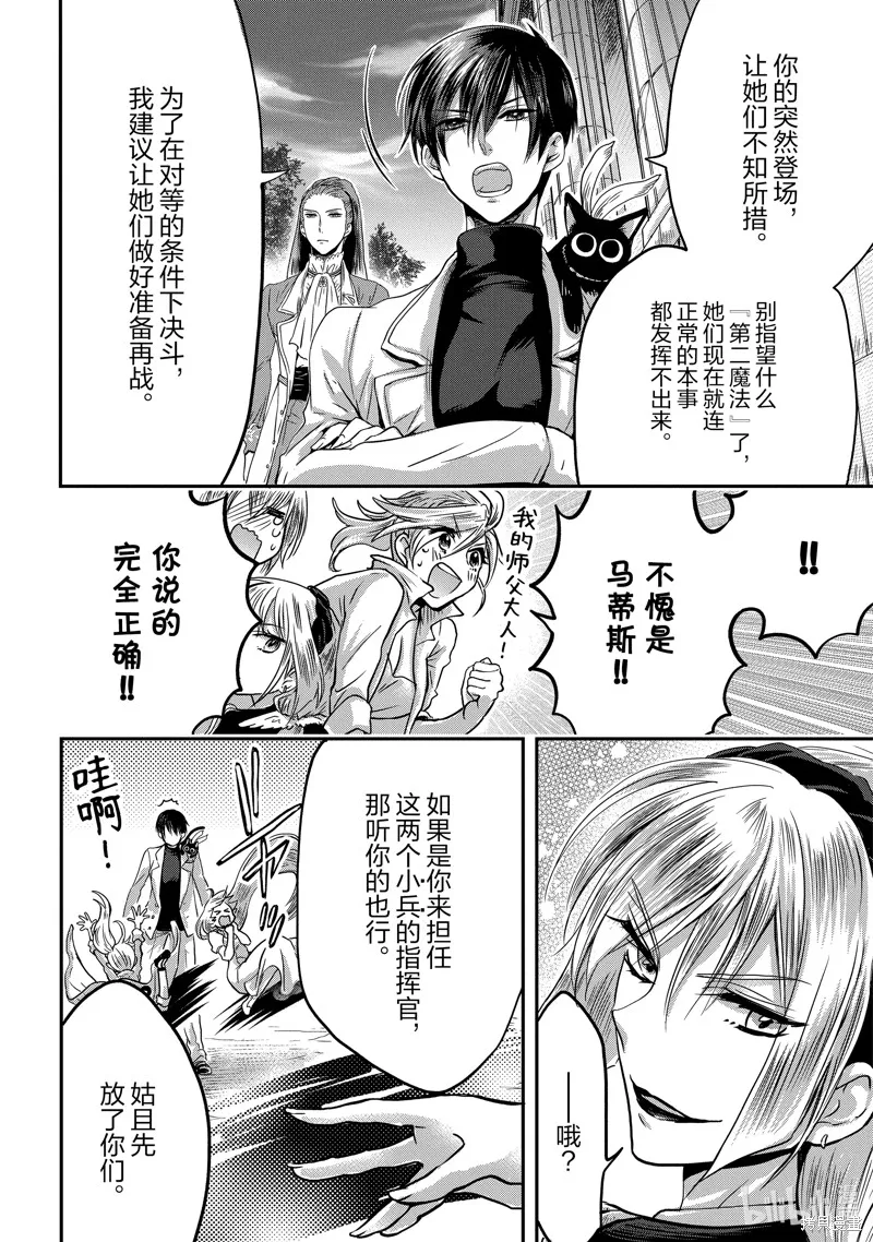 第10话 第18页