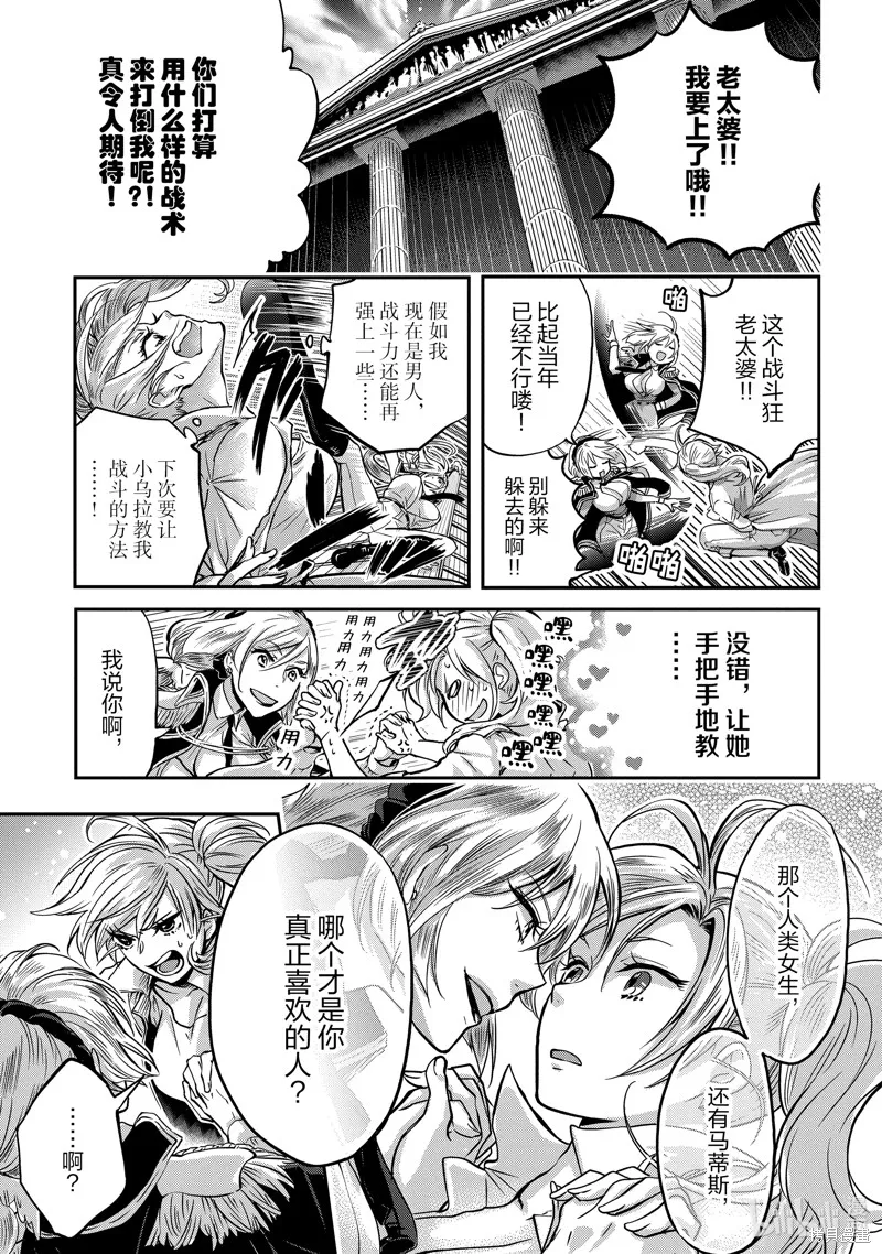 第10话 第21页