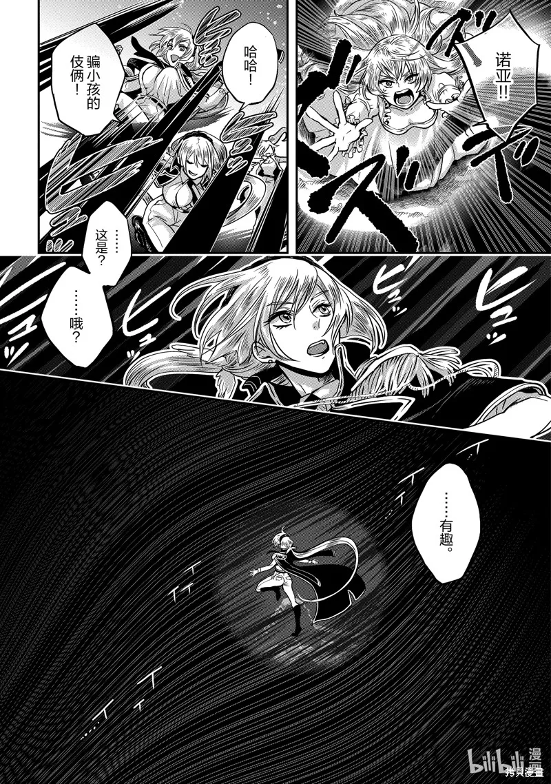 第10话 第22页