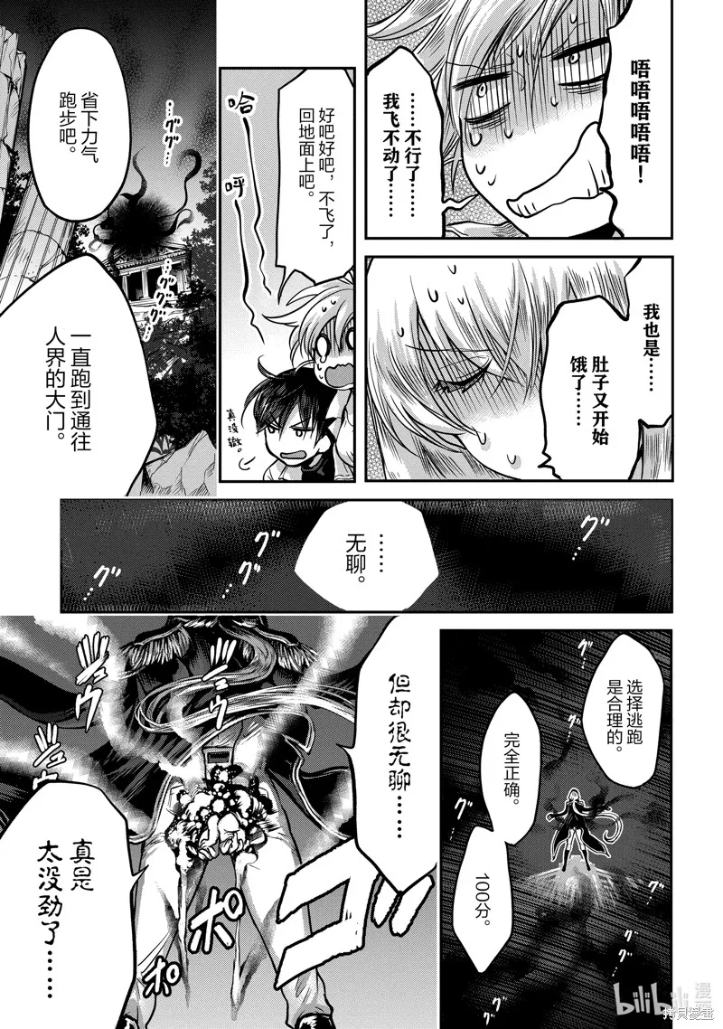 第10话 第25页