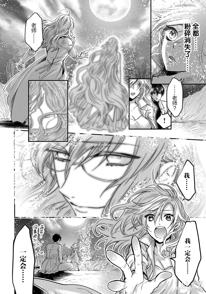 第10话 第34页