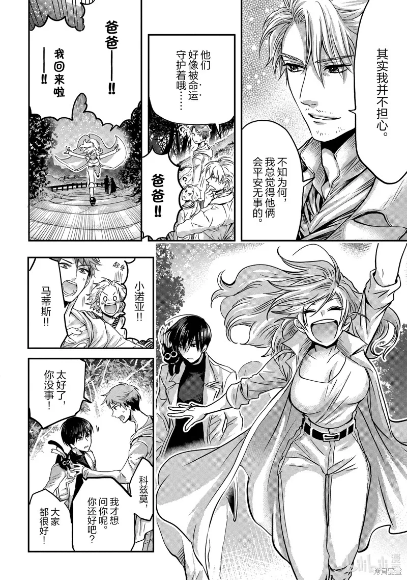 第10话 第36页