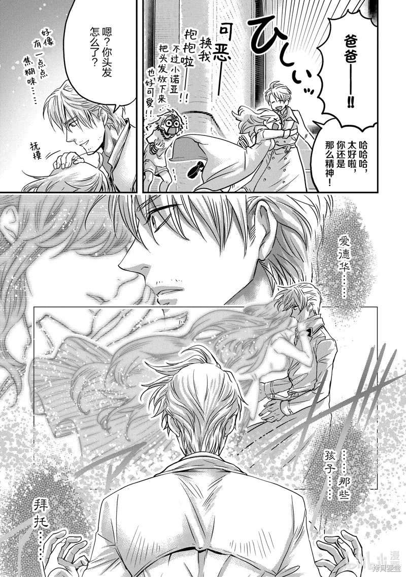 第10话 第37页