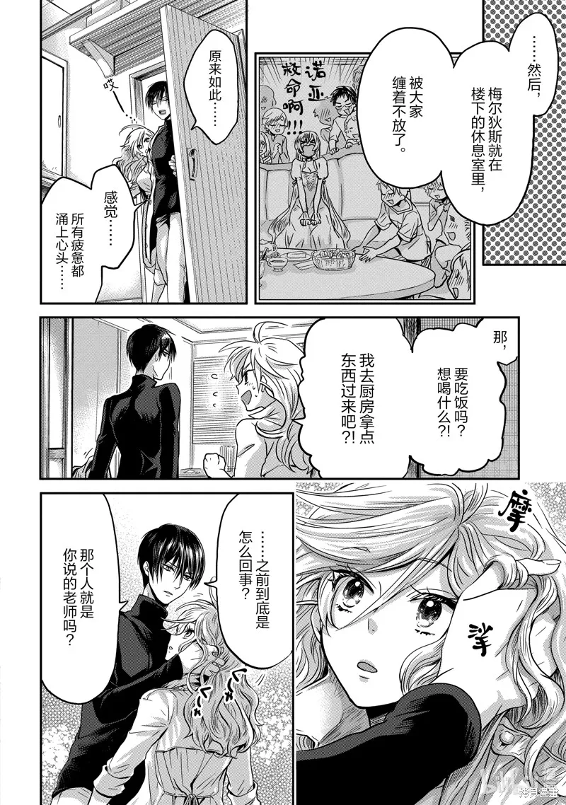 第10话 第40页