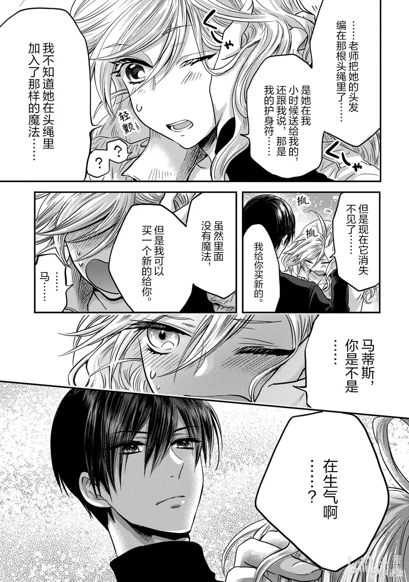 第10话 第41页