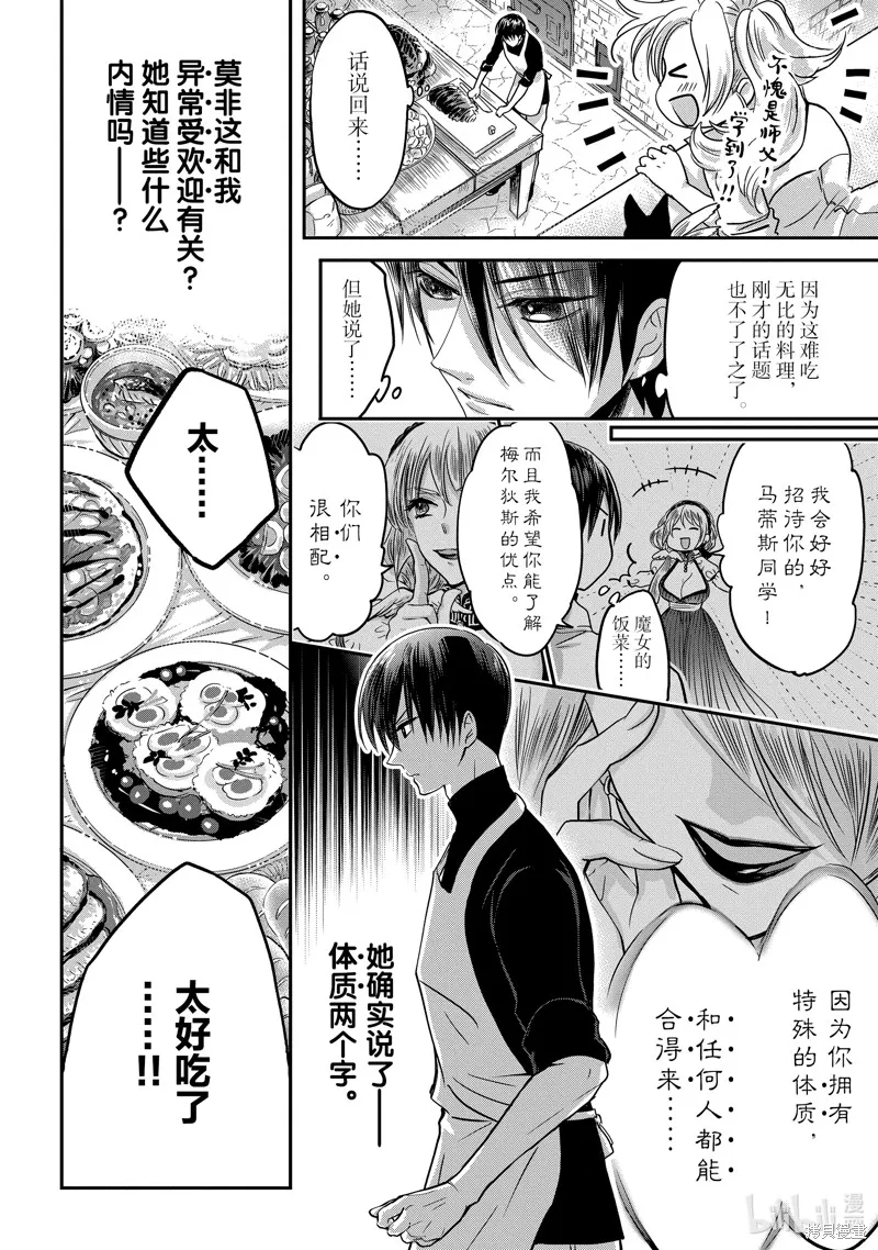 第9话 第22页