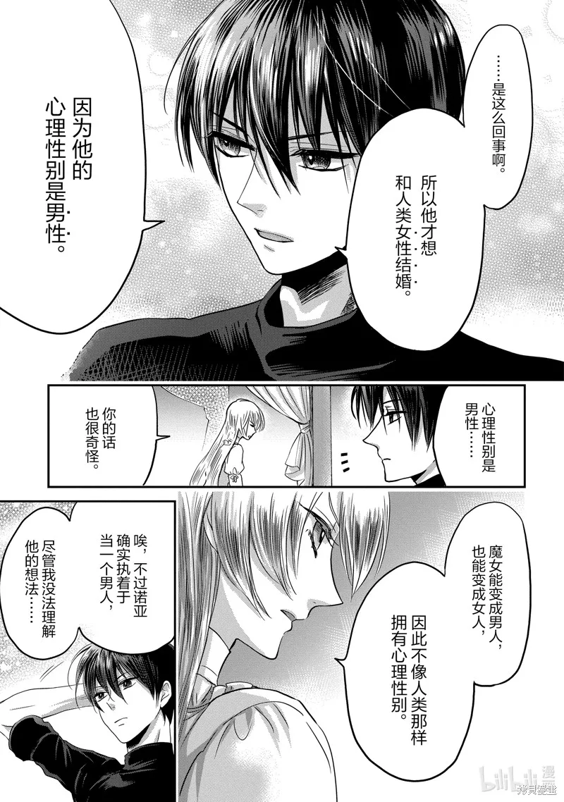 第9话 第29页