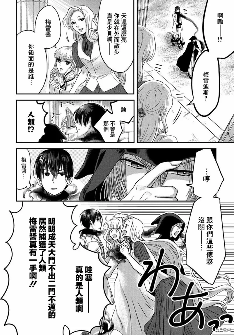 第08话 第10页