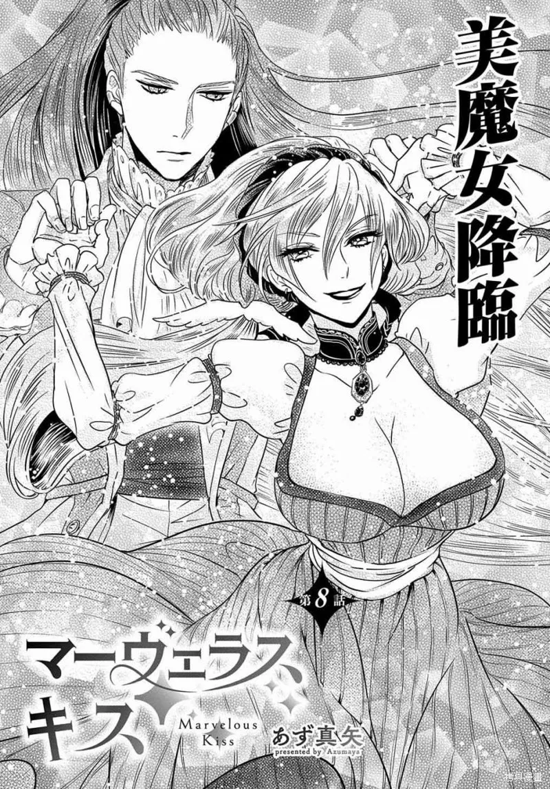 第8.2话 第1页