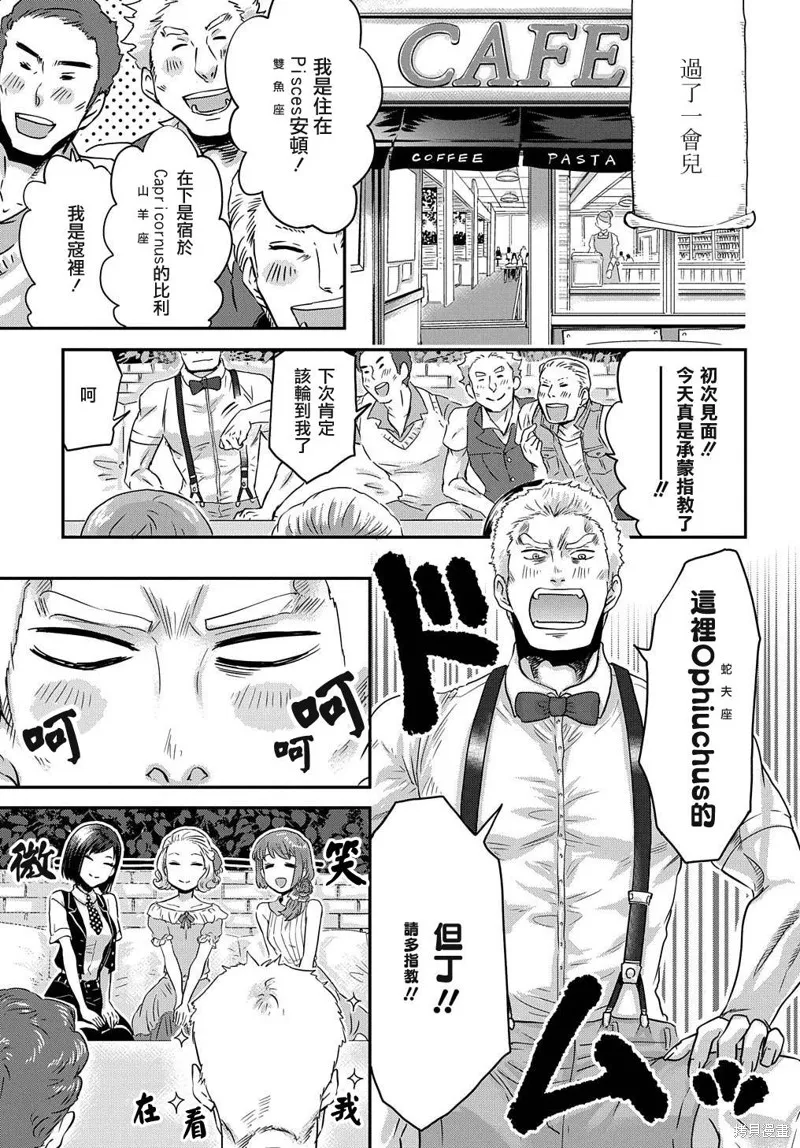 第07话 第3页
