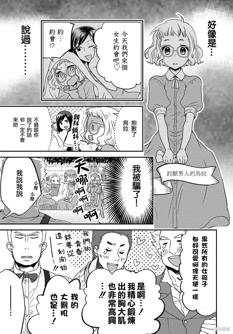 第07话 第5页