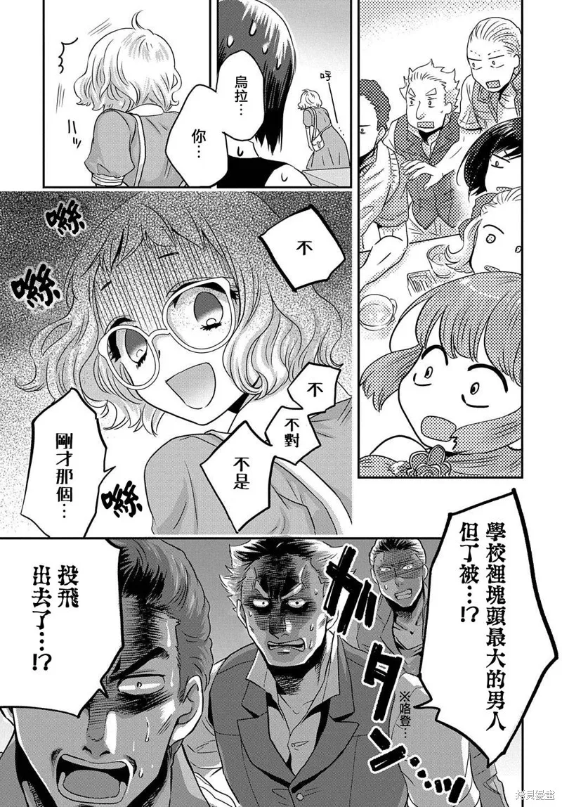 第07话 第9页