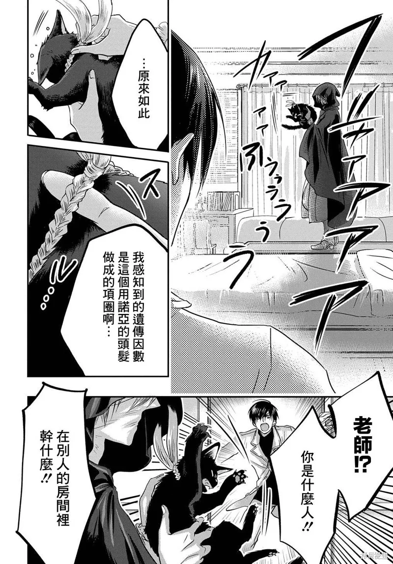 第07话 第34页