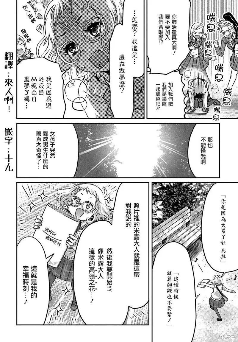 第05话 第18页